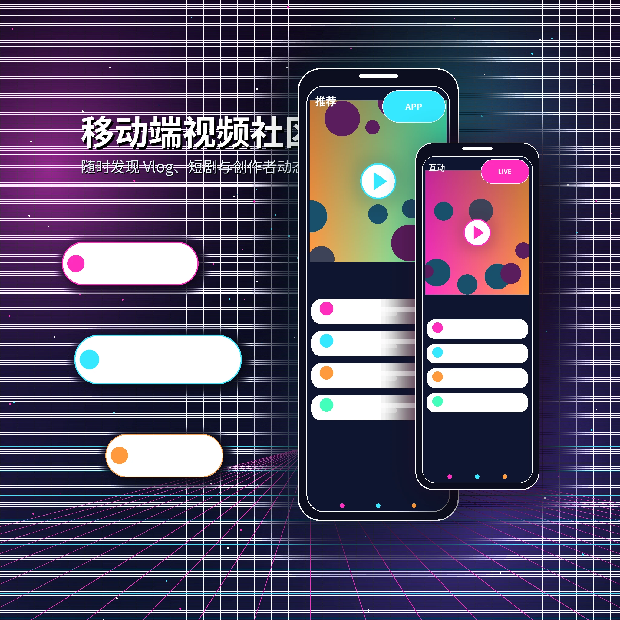 糖心vlog影视内容与移动端APP服务