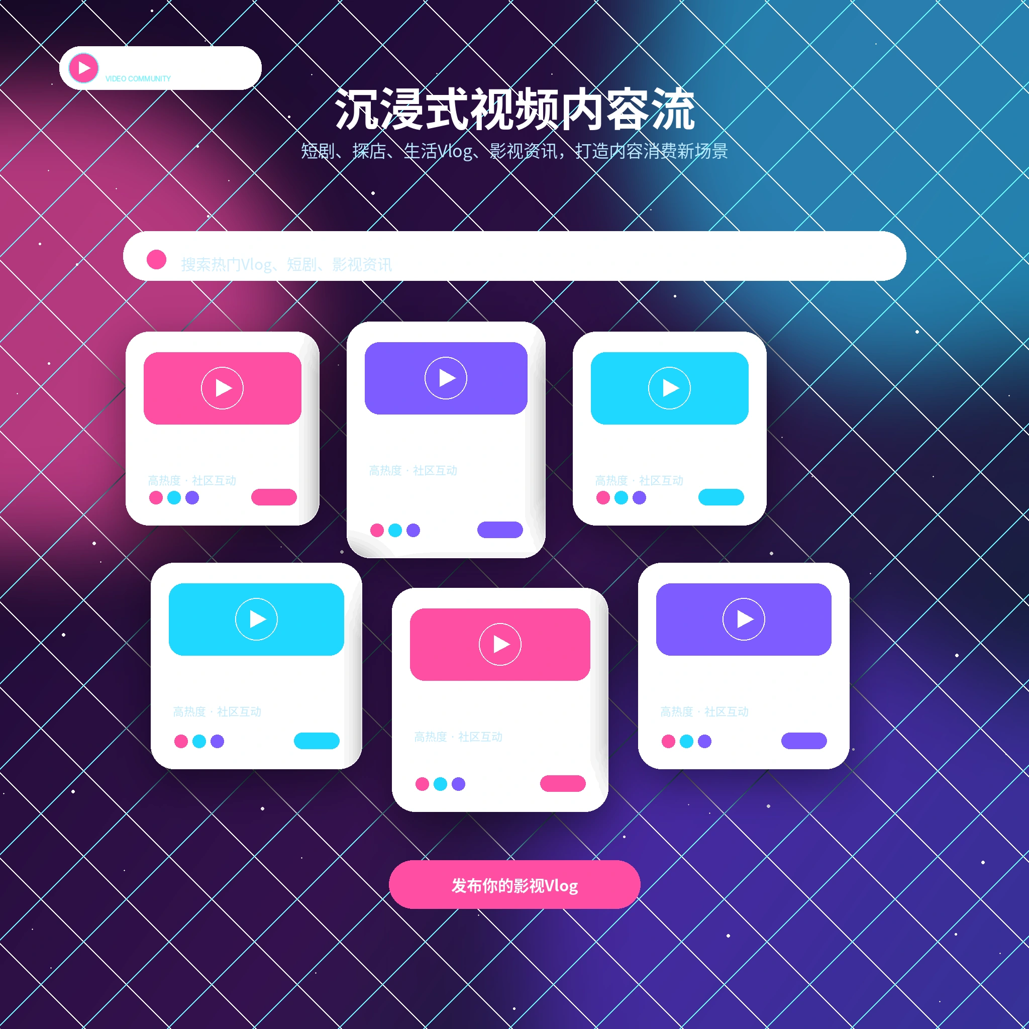 糖心vlog影像动态和创作者内容